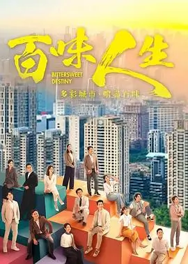 庆余年2 古装剧海报